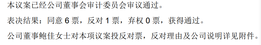 在董事会连投反对票对三季报提六点质疑冰球突破网站可靠股份实控人离婚后前妻(图1)