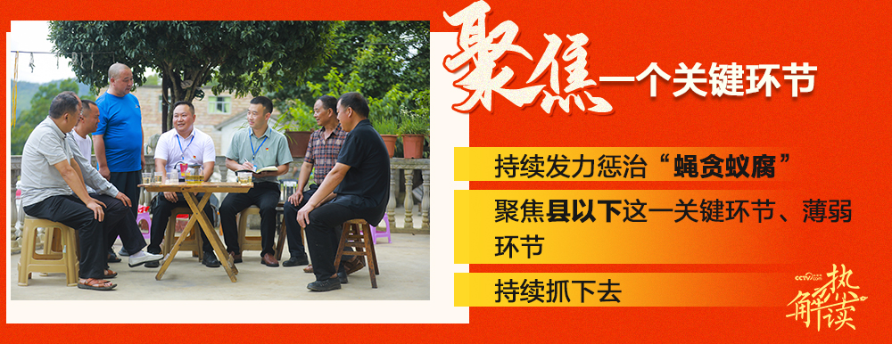 ｜从公报中读懂反腐人民立场冰球突破爆百万大奖热解读(图2)