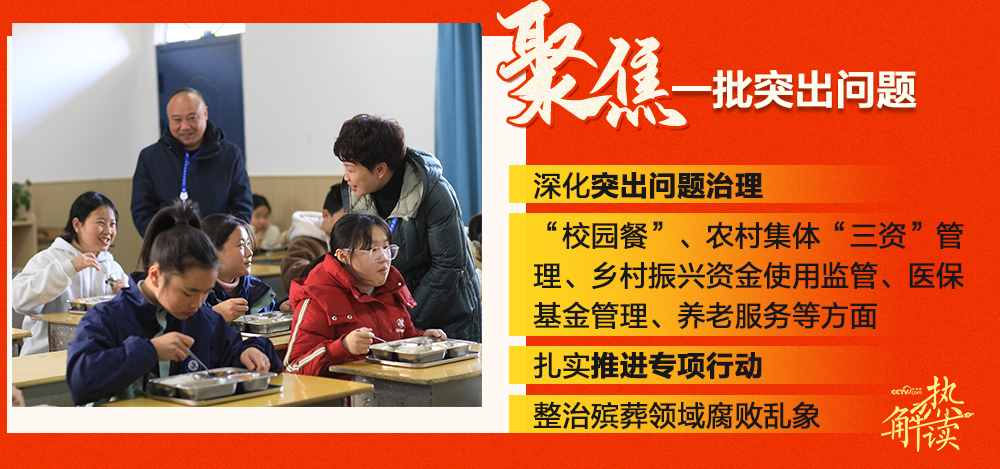 ｜从公报中读懂反腐人民立场冰球突破爆百万大奖热解读(图1)
