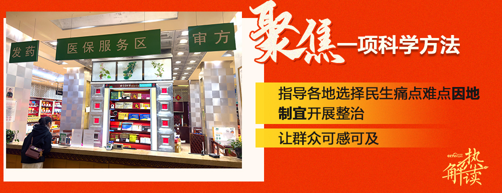 ｜从公报中读懂反腐人民立场冰球突破爆百万大奖热解读(图4)
