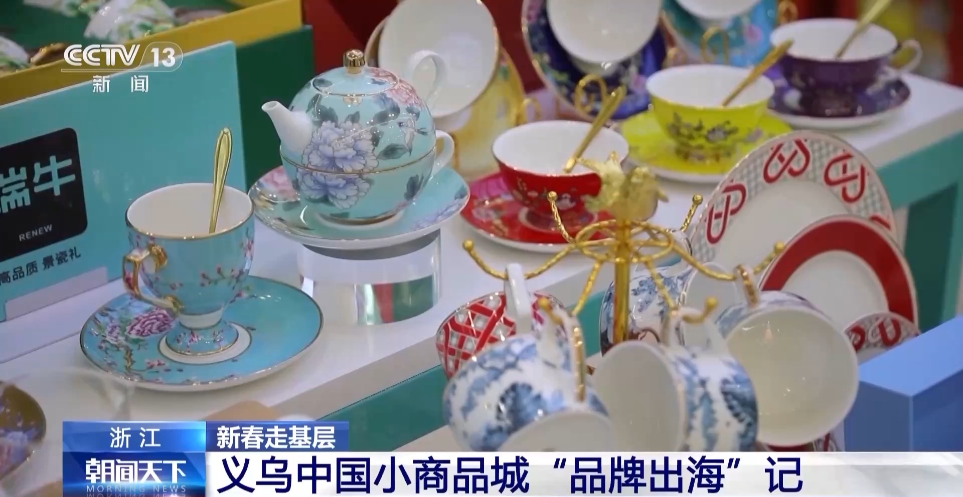 “船” 义乌中国小商品城“品牌出海”记冰球突破豪华版新春走基层丨给商户造一艘