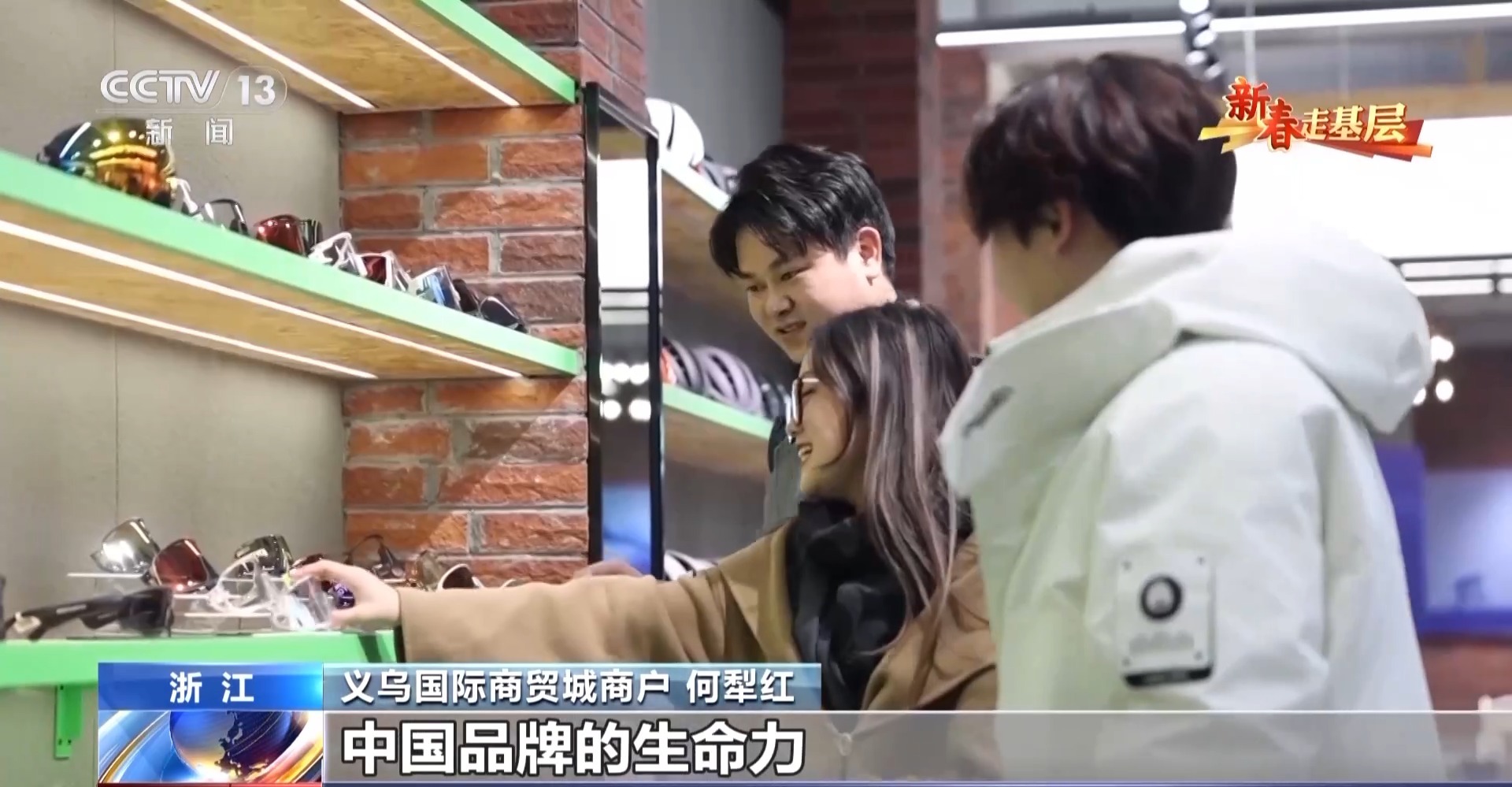 “船” 义乌中国小商品城“品牌出海”记冰球突破豪华版新春走基层丨给商户造一艘(图3)