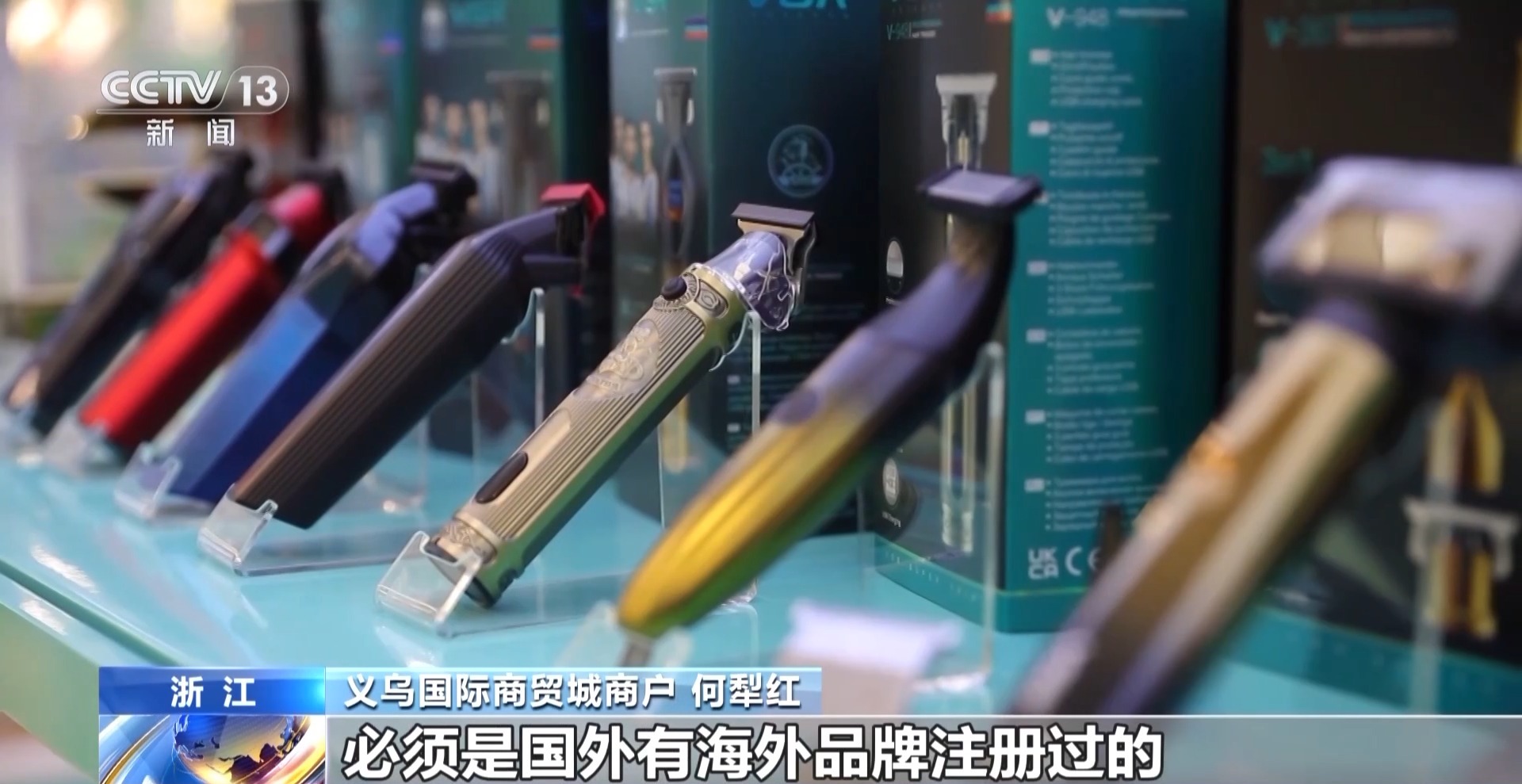 “船” 义乌中国小商品城“品牌出海”记冰球突破豪华版新春走基层丨给商户造一艘(图8)