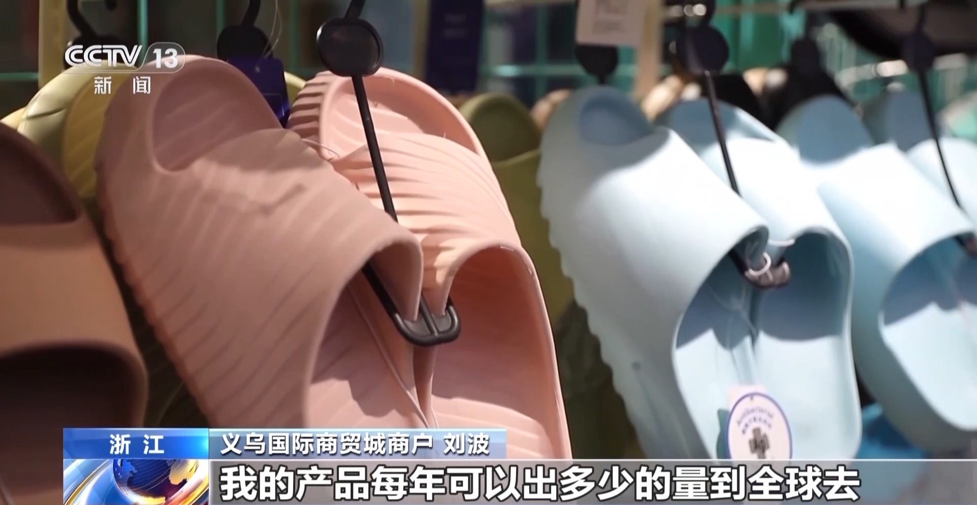 “船” 义乌中国小商品城“品牌出海”记冰球突破豪华版新春走基层丨给商户造一艘(图14)