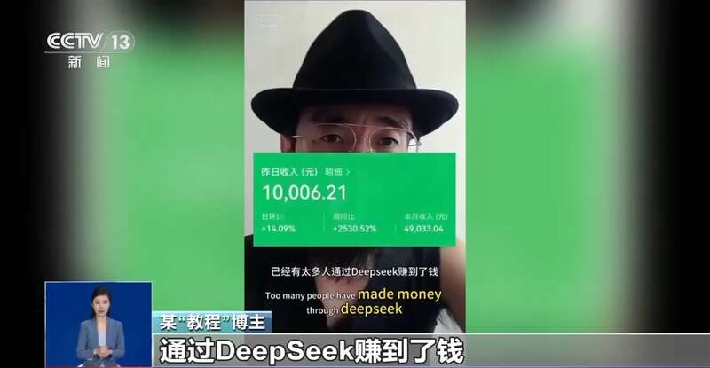 拼西凑DeepSeek教程卖课冰球突破技巧转发提醒！有人东(图1)