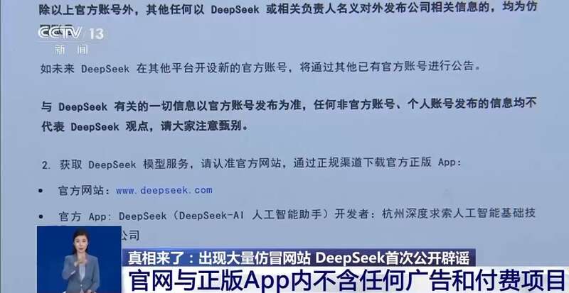 拼西凑DeepSeek教程卖课冰球突破技巧转发提醒！有人东(图8)