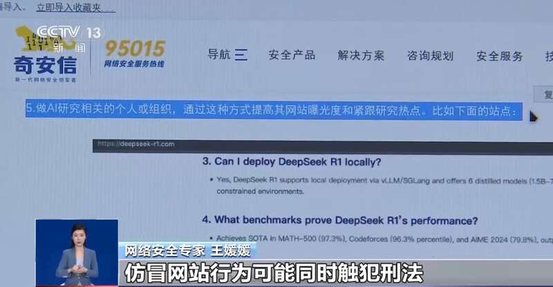 拼西凑DeepSeek教程卖课冰球突破技巧转发提醒！有人东(图9)