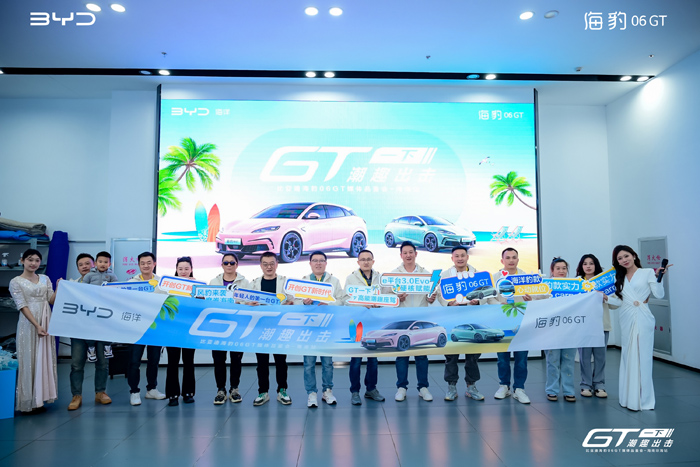 出击”海豹06GT海南媒体品鉴会冰球突破豪华版“GT一下 潮趣(图5)