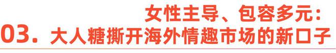 何正视欲望｜Shine Brand冰球突破豪华版性萧条时代全球男女如(图11)