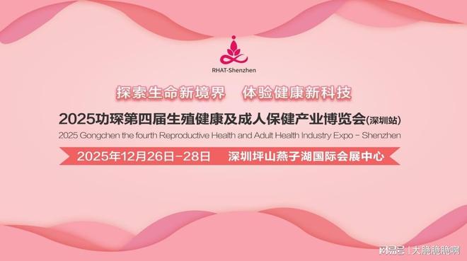 展：跨境电商+情趣用品全球市场新机遇冰球突破豪华版2025功琛第四届成人(图2)