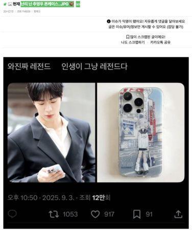 ！站情趣用品店前韩网傻眼：又出事了冰球突破正规网站秋泳愚手机壳遭炎上(图4)